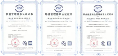 南京开云网页版喜获三张管理体系认证证书